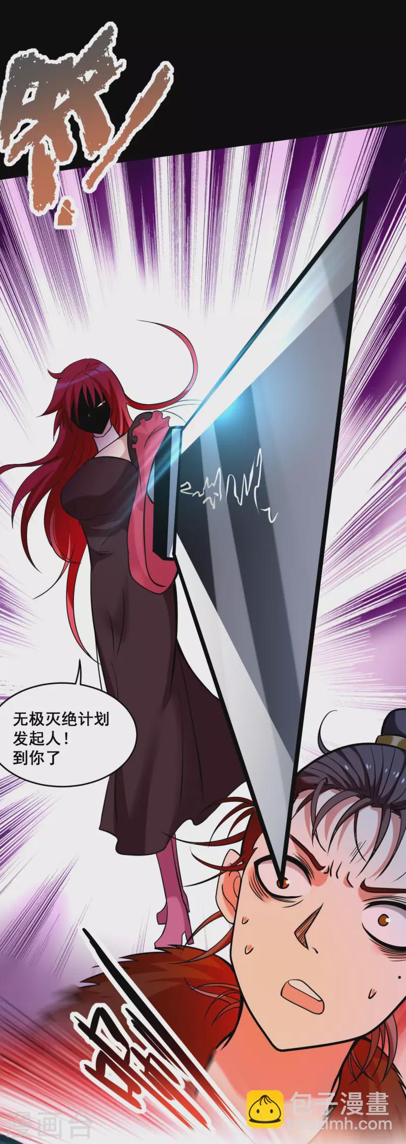 第184话 大皇朝VS小宗派-第184话