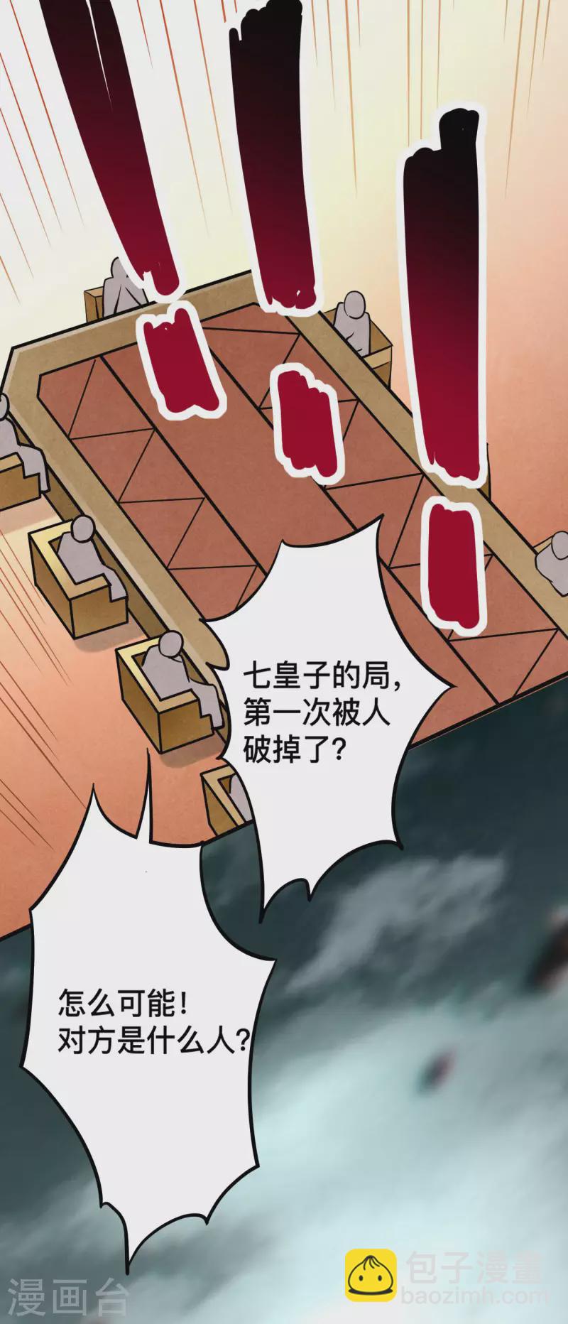 第184话 大皇朝VS小宗派-第184话