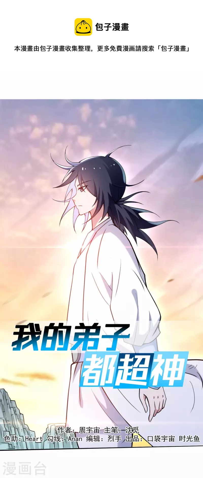 第186话 琦玉锻炼法-第186话
