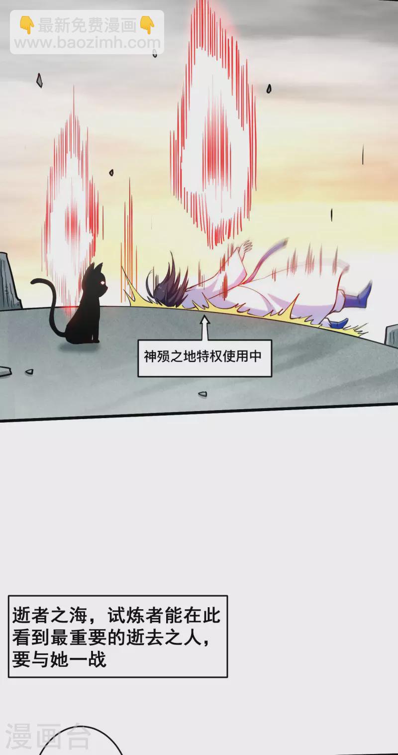 第186话 琦玉锻炼法-第186话