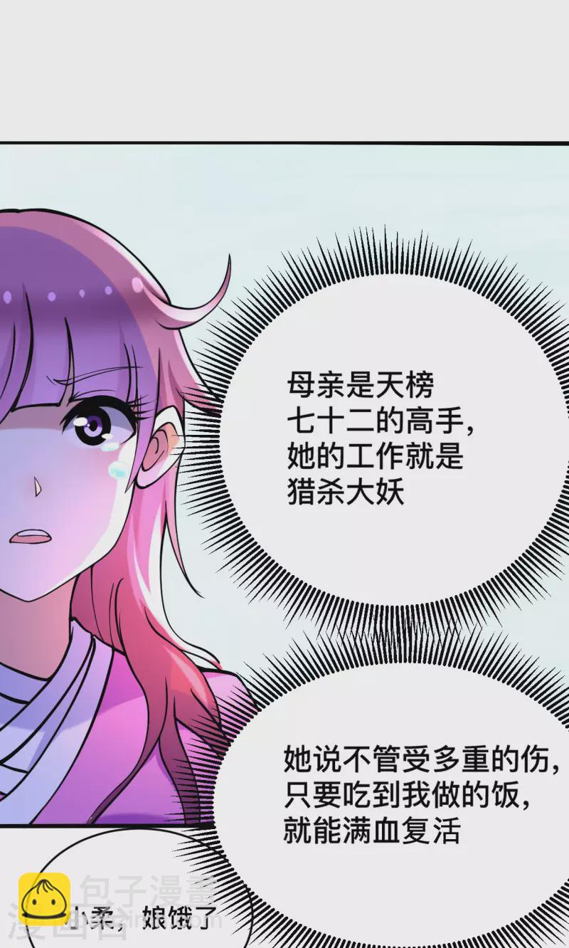 第186话 琦玉锻炼法-第186话