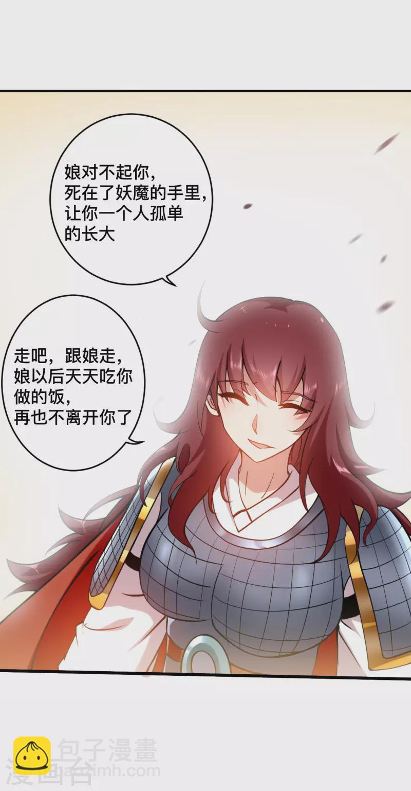 第186话 琦玉锻炼法-第186话