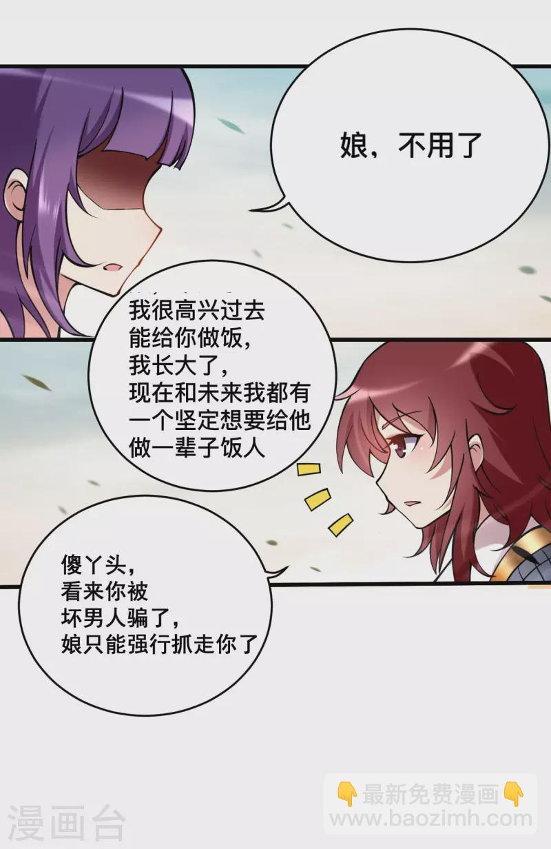 第186话 琦玉锻炼法-第186话