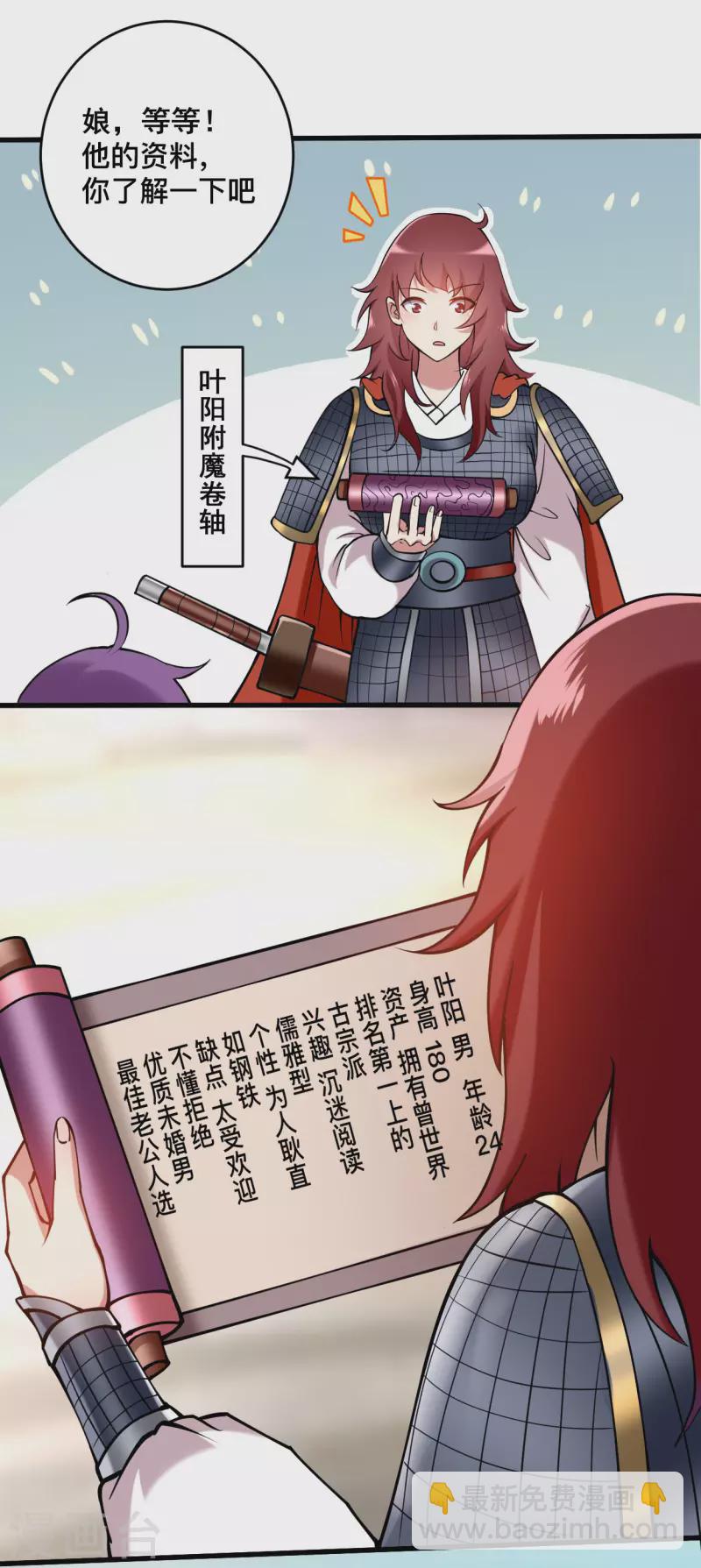 第186话 琦玉锻炼法-第186话