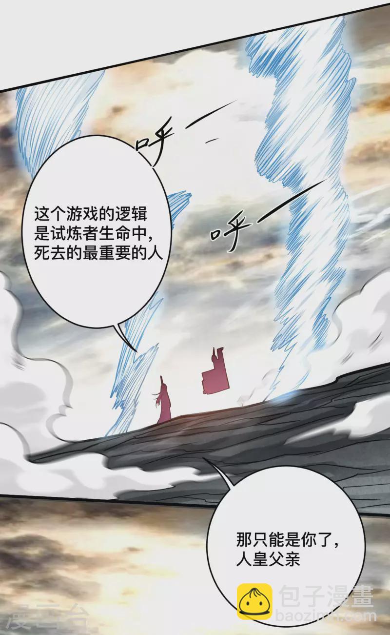 第186话 琦玉锻炼法-第186话