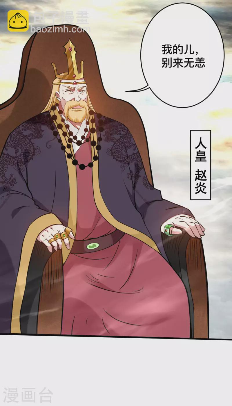 第186话 琦玉锻炼法-第186话