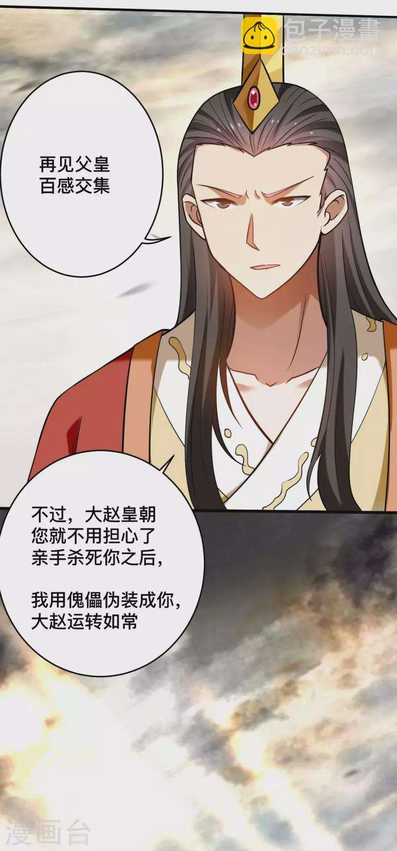 第186话 琦玉锻炼法-第186话
