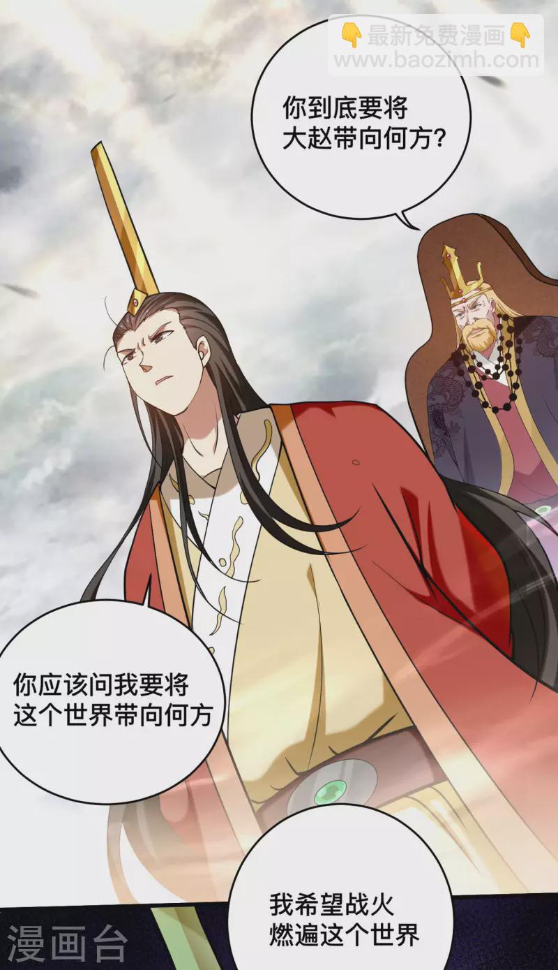 第186话 琦玉锻炼法-第186话