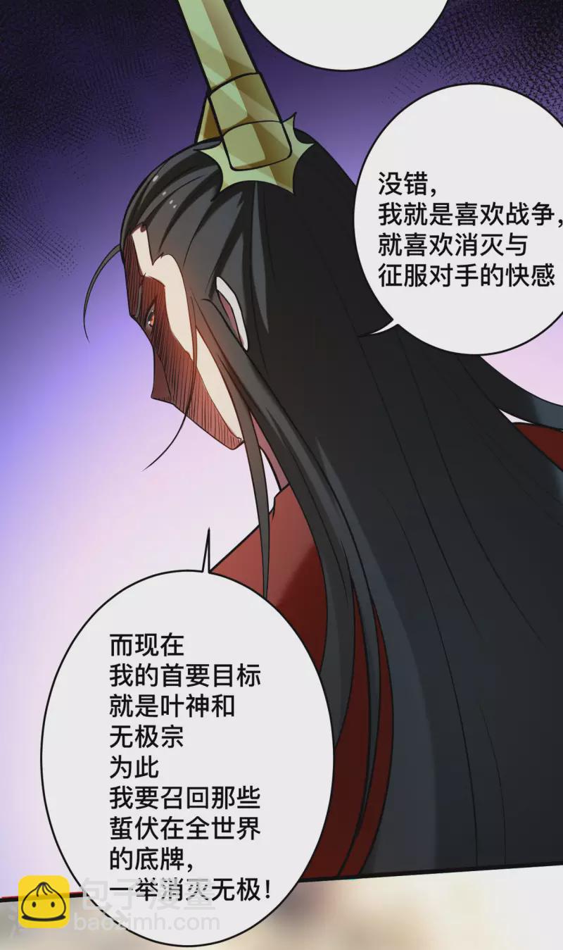 第186话 琦玉锻炼法-第186话