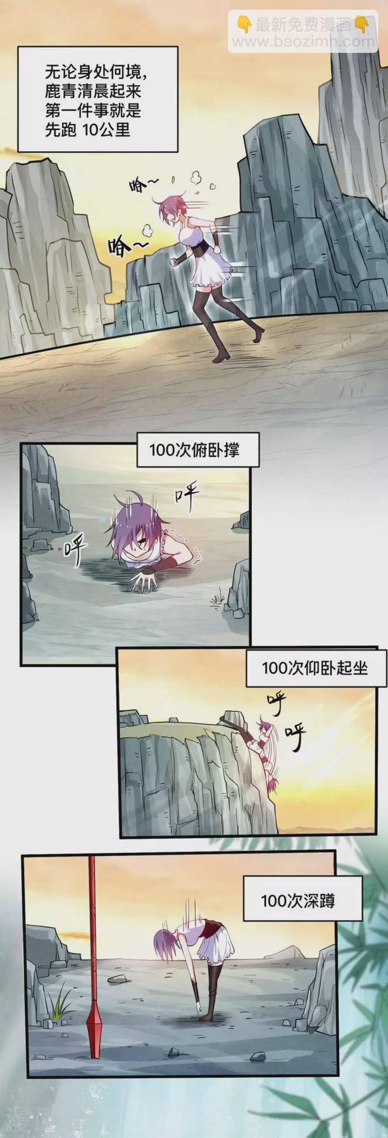 第186话 琦玉锻炼法-第186话