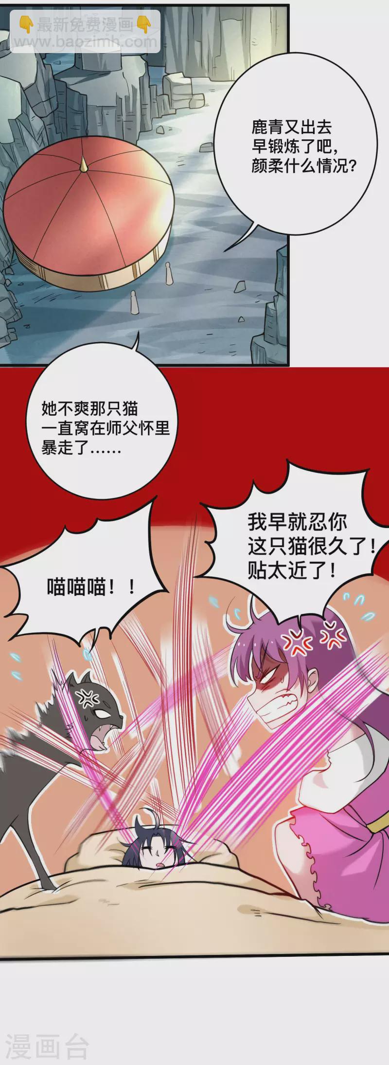 第186话 琦玉锻炼法-第186话