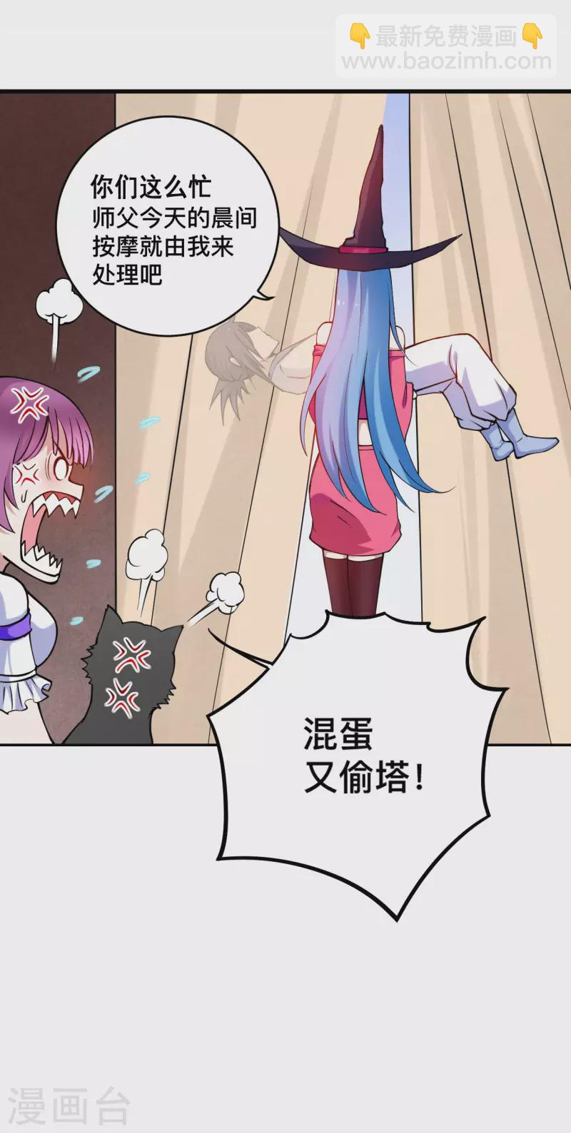 第186话 琦玉锻炼法-第186话