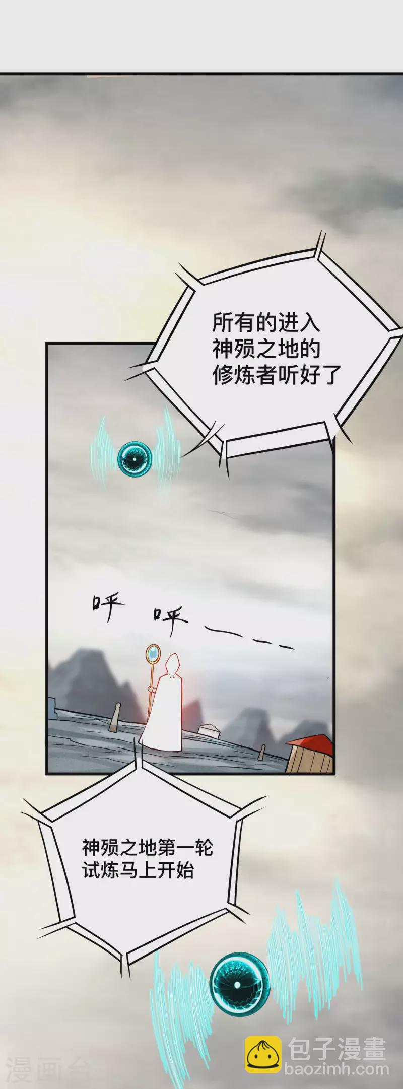 第186话 琦玉锻炼法-第186话