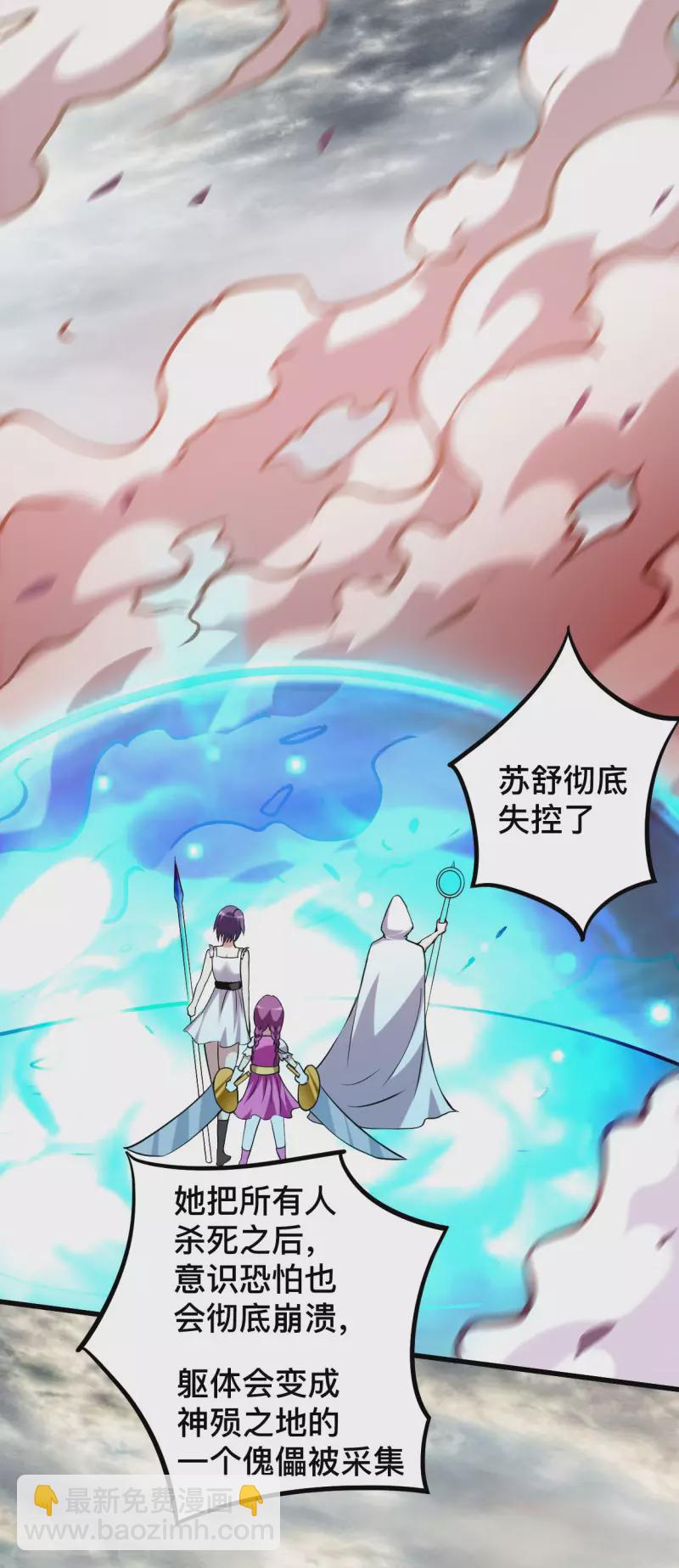 第188话 女弟子的火怎么消？-第188话