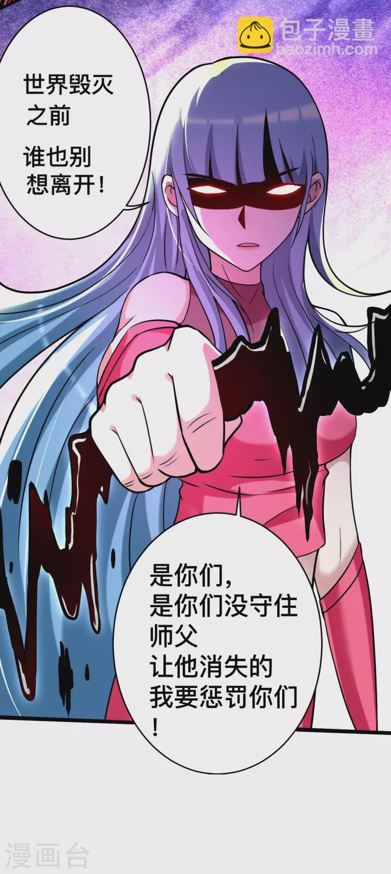 第188话 女弟子的火怎么消？-第188话