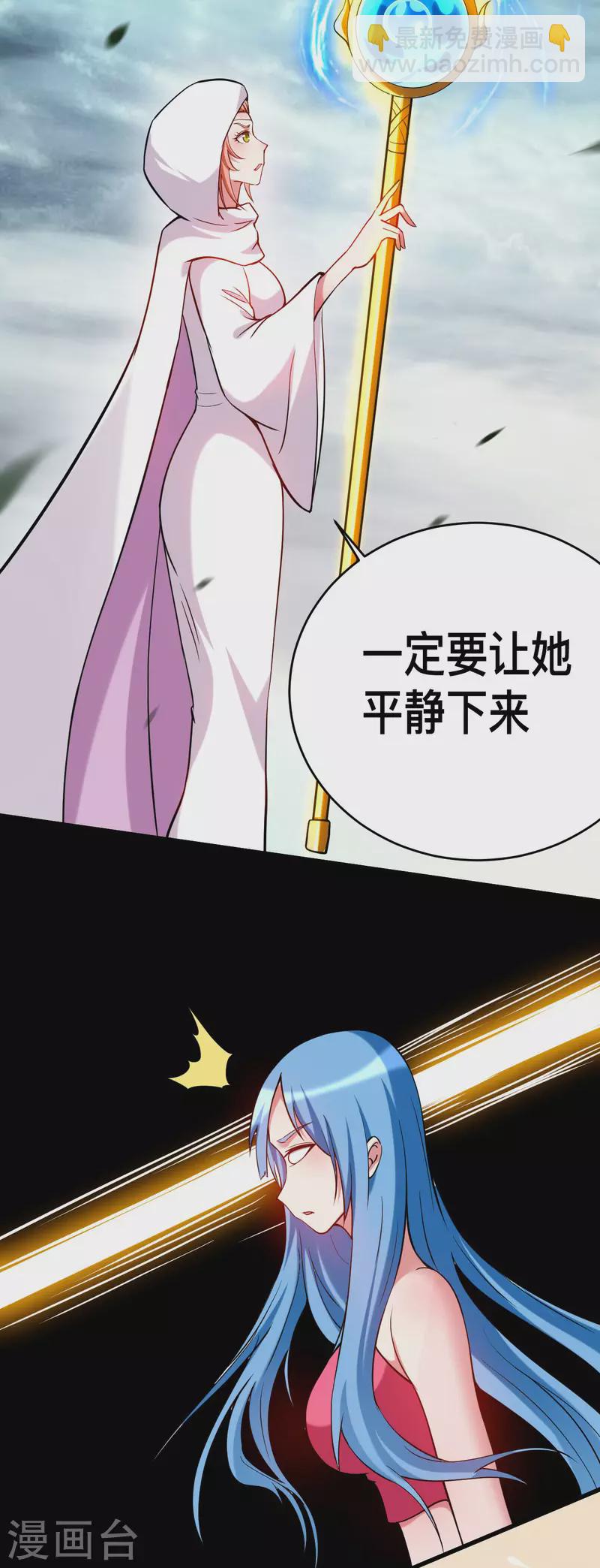 第188话 女弟子的火怎么消？-第188话