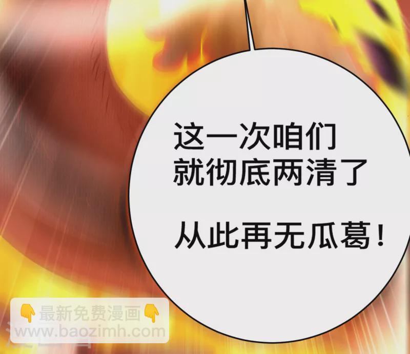 第188话 女弟子的火怎么消？-第188话