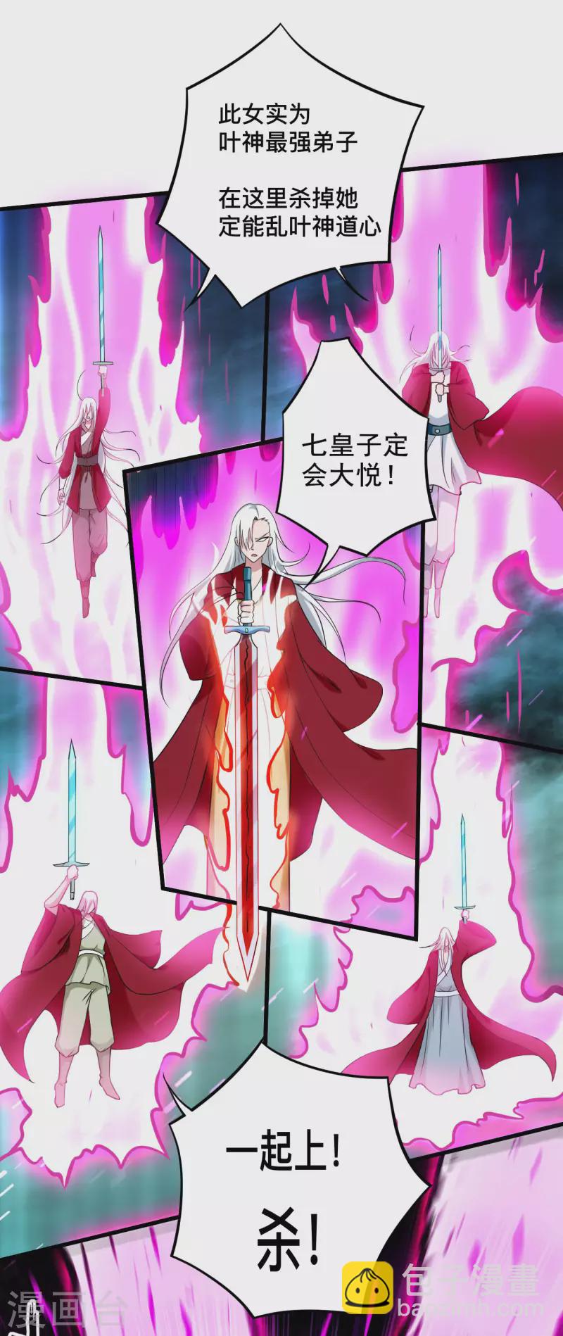 第188话 女弟子的火怎么消？-第188话