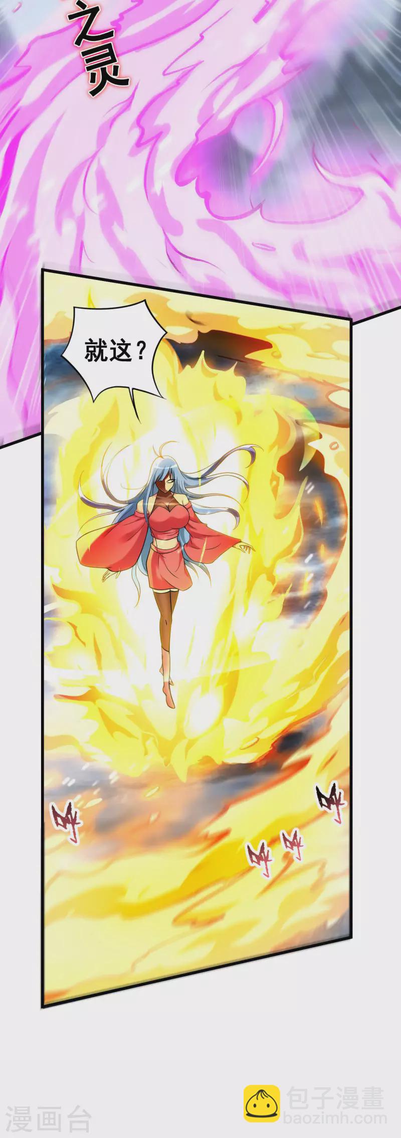 第188话 女弟子的火怎么消？-第188话
