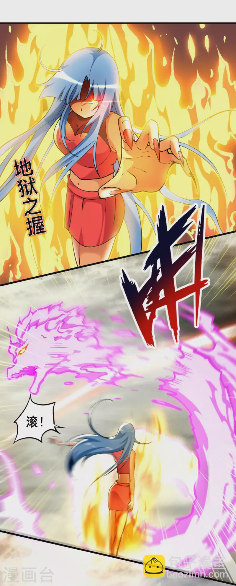 第188话 女弟子的火怎么消？-第188话