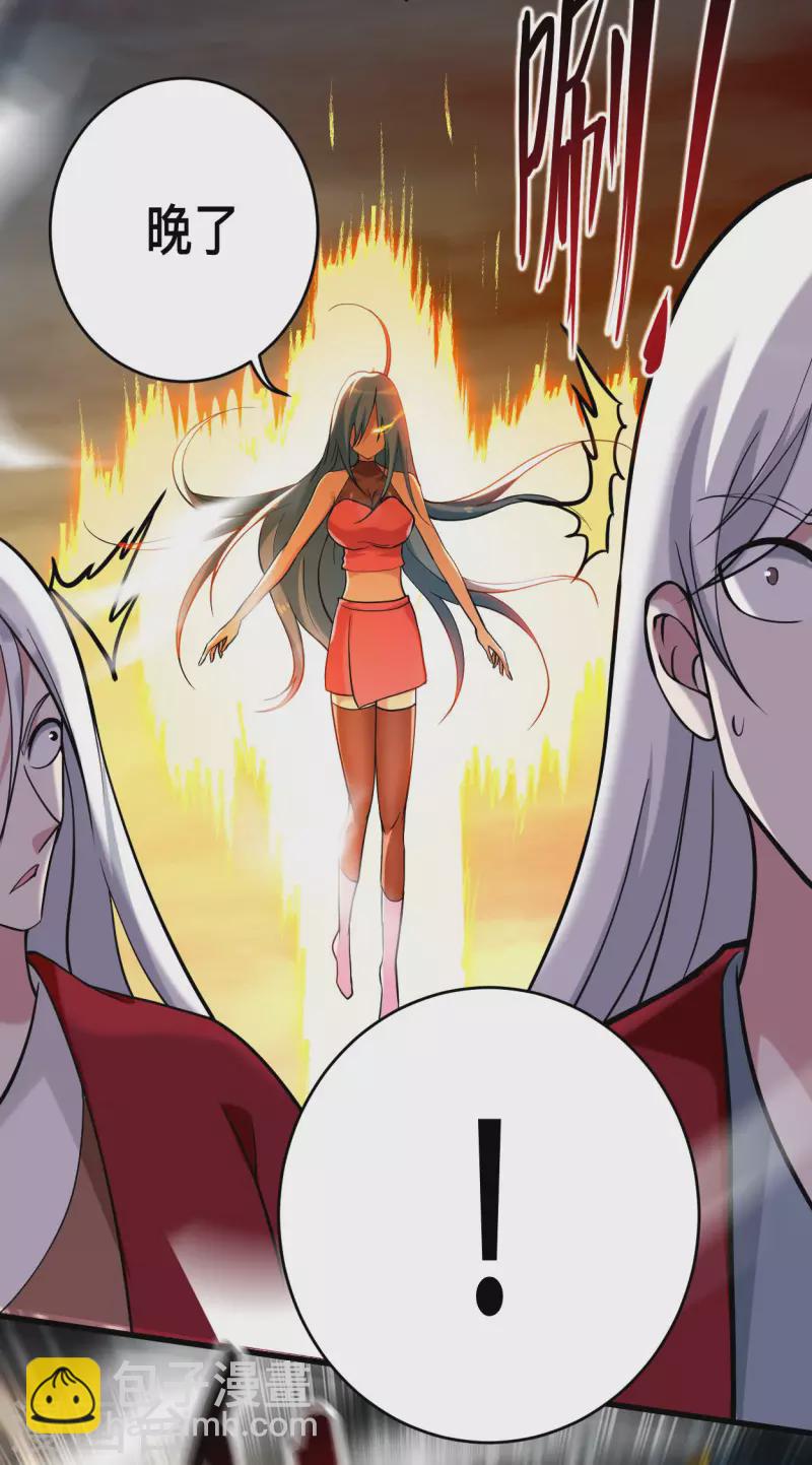 第188话 女弟子的火怎么消？-第188话