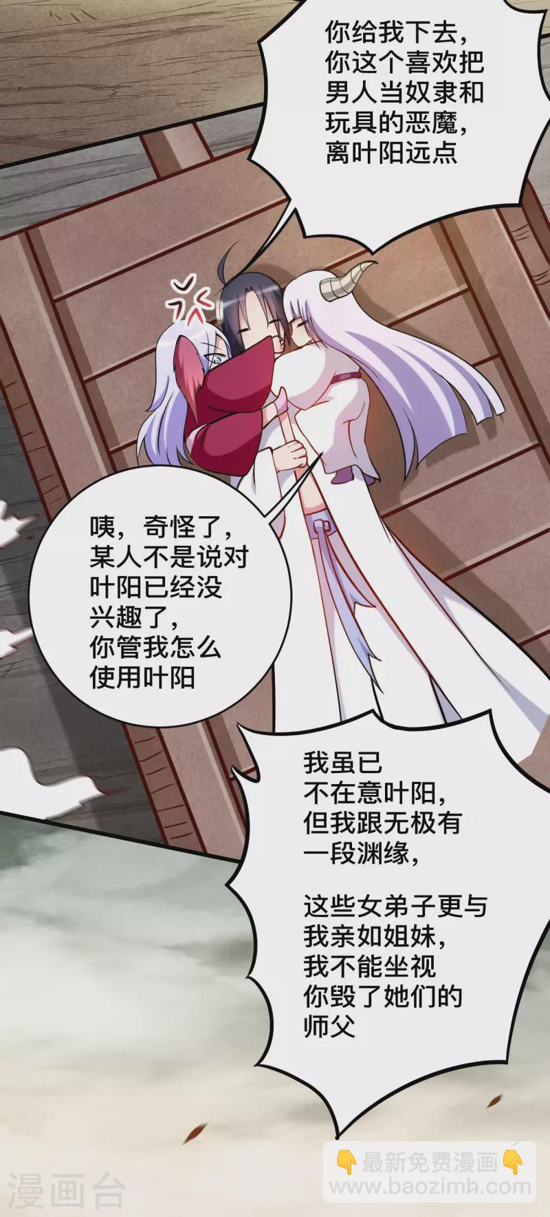 第190话 后宫大爆炸！！-第190话