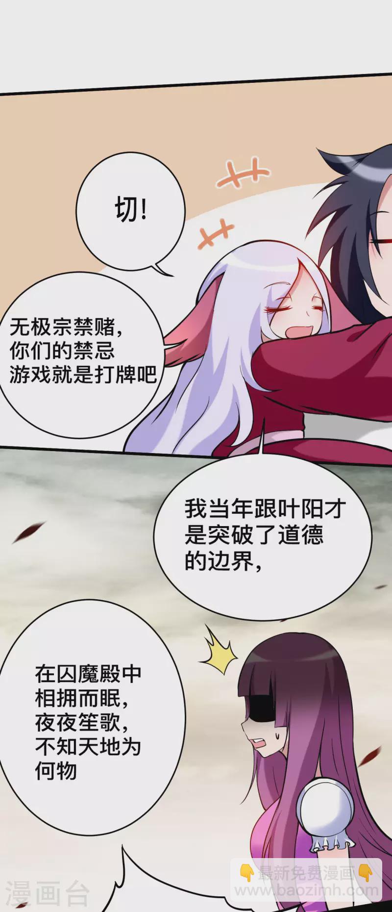 第190话 后宫大爆炸！！-第190话