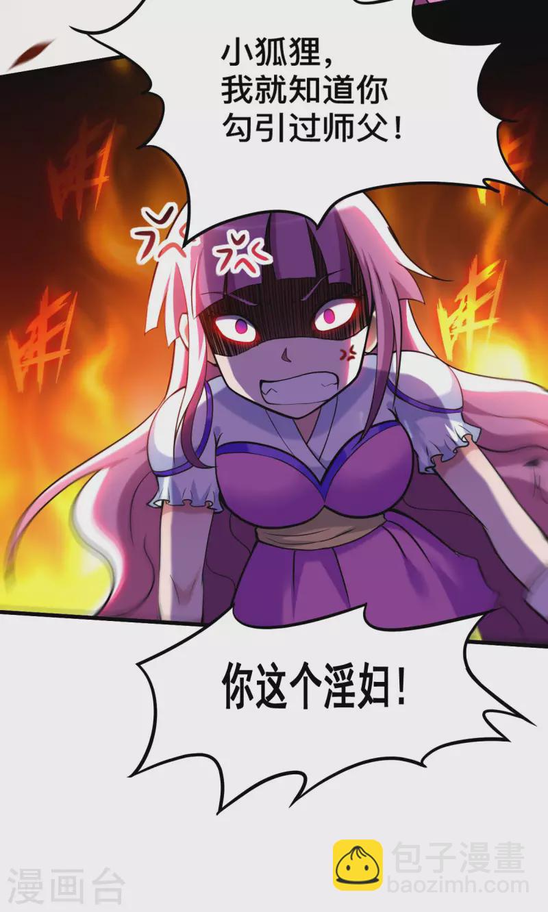 第190话 后宫大爆炸！！-第190话