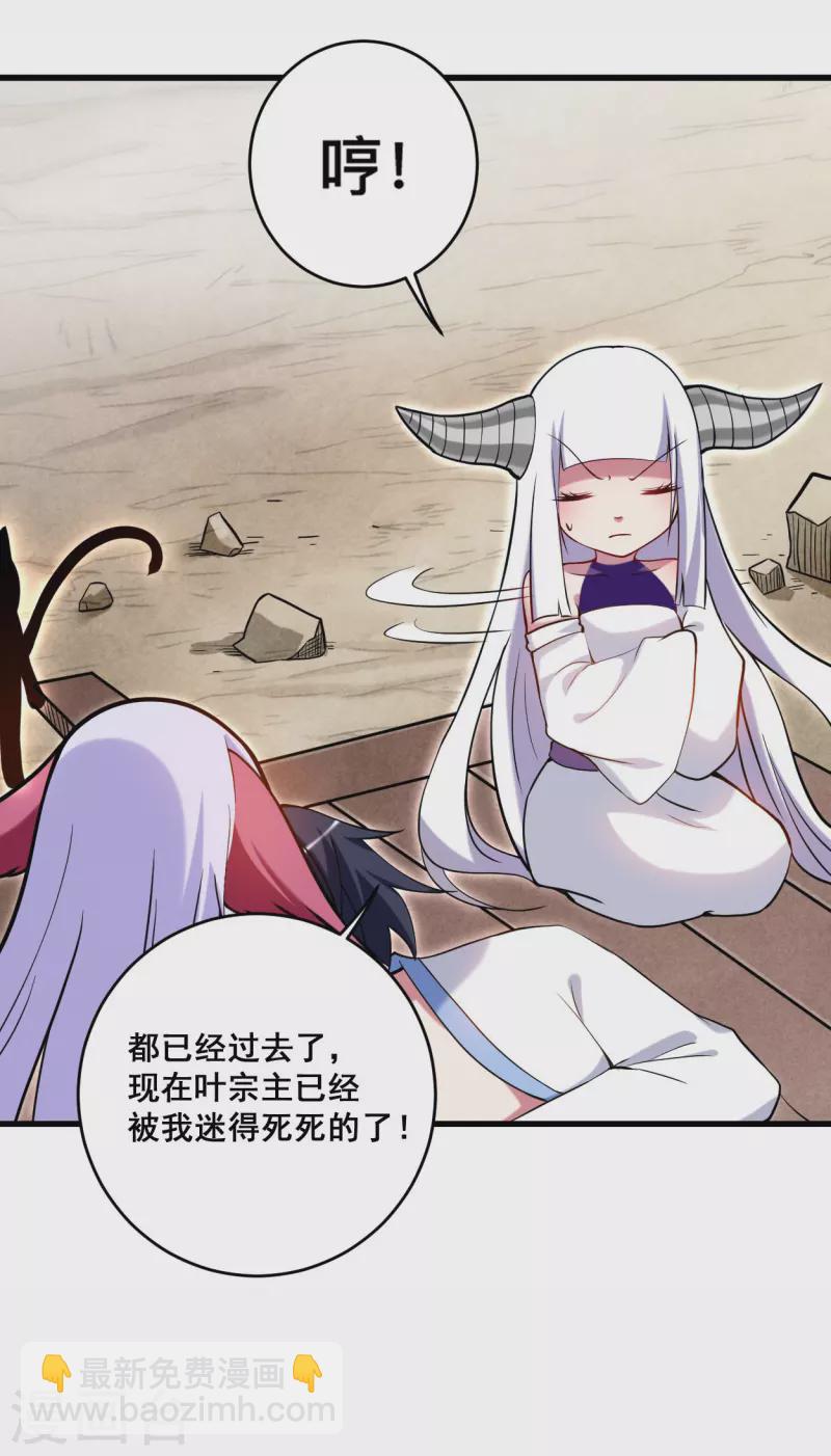 第190话 后宫大爆炸！！-第190话