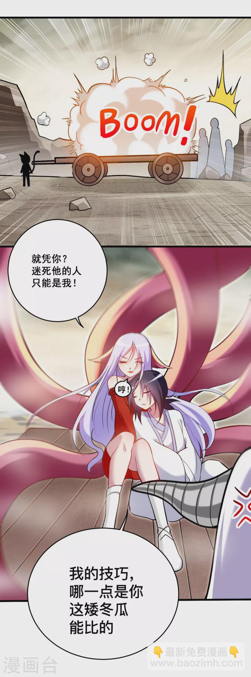 第190话 后宫大爆炸！！-第190话