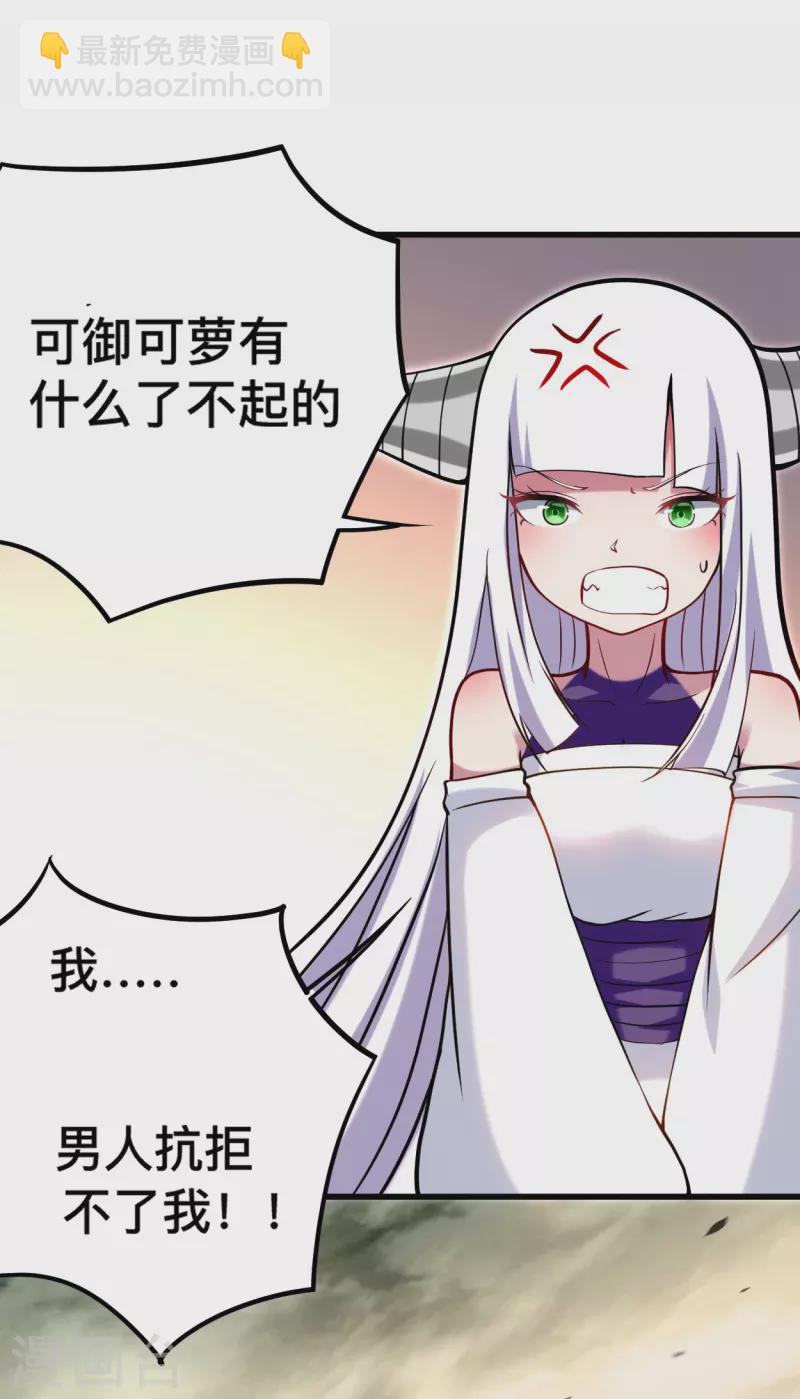第190话 后宫大爆炸！！-第190话