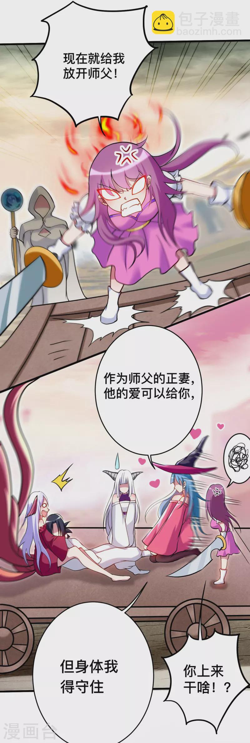 第190话 后宫大爆炸！！-第190话