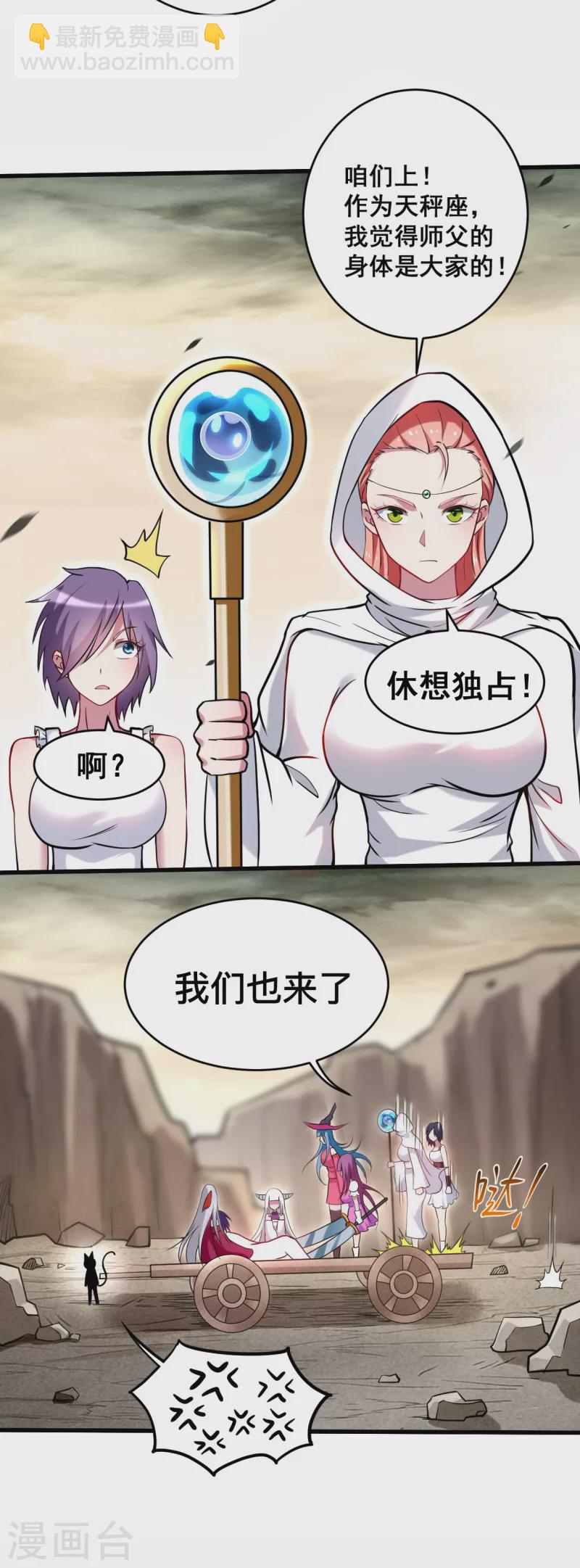 第190话 后宫大爆炸！！-第190话