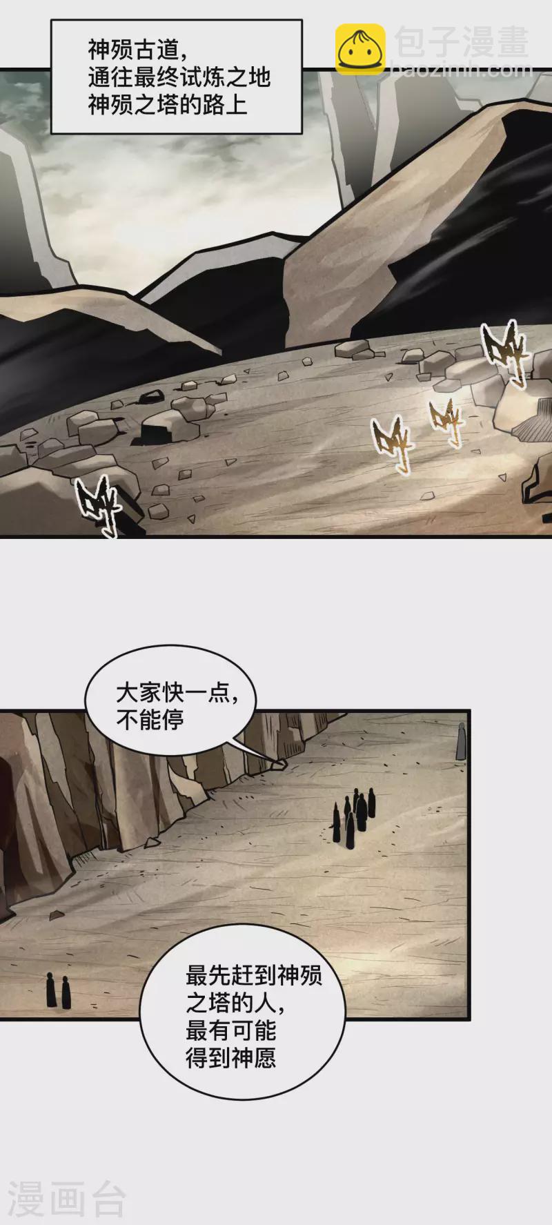 第190话 后宫大爆炸！！-第190话