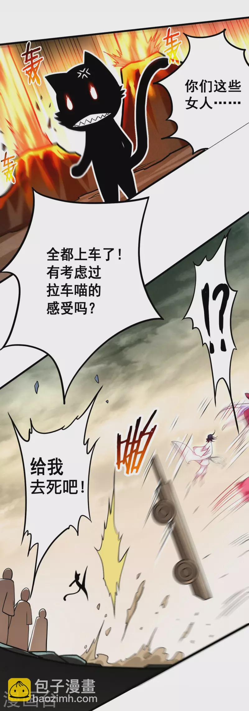 第190话 后宫大爆炸！！-第190话