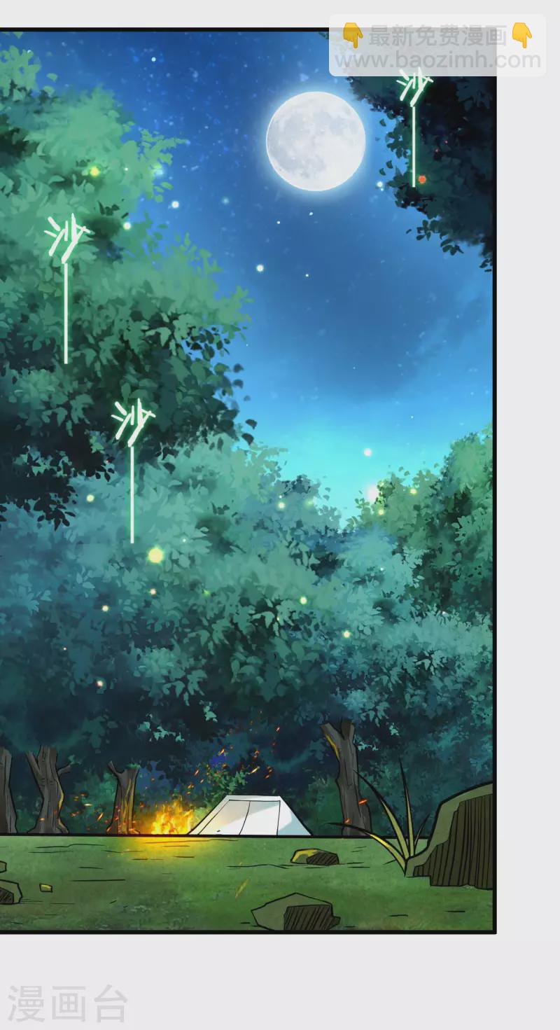 第190话 后宫大爆炸！！-第190话