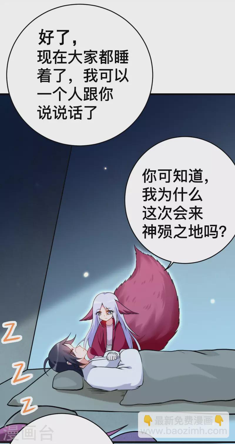 第190话 后宫大爆炸！！-第190话