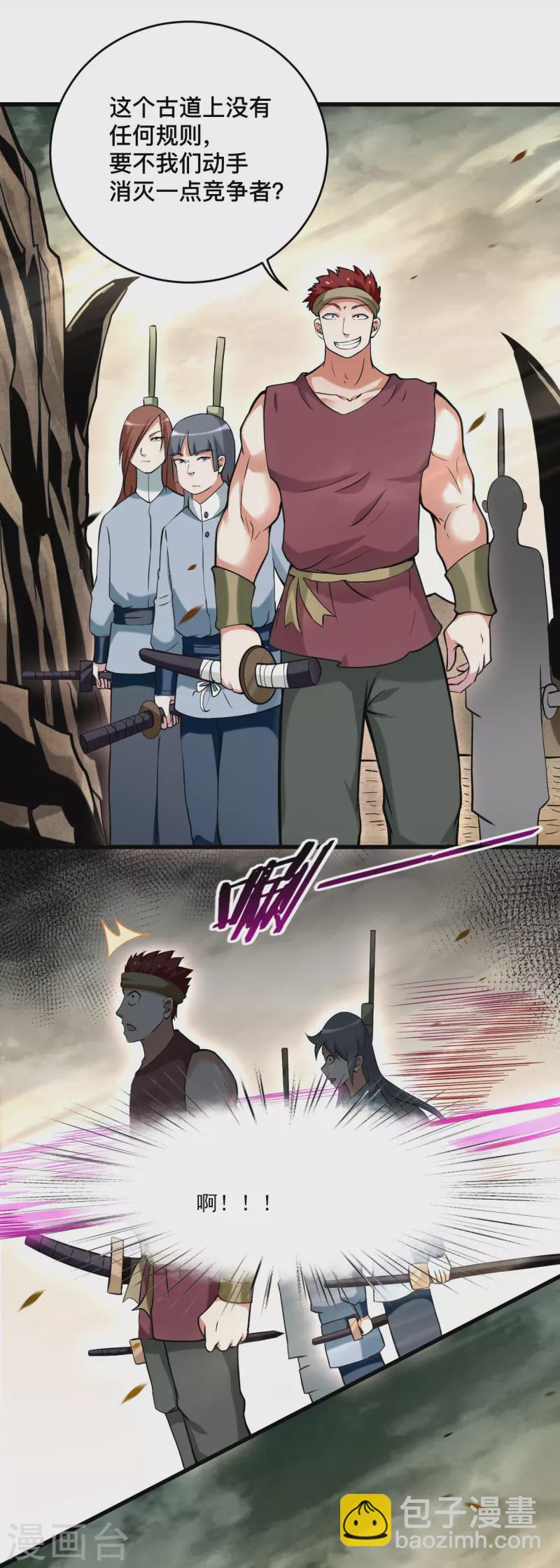 第190话 后宫大爆炸！！-第190话