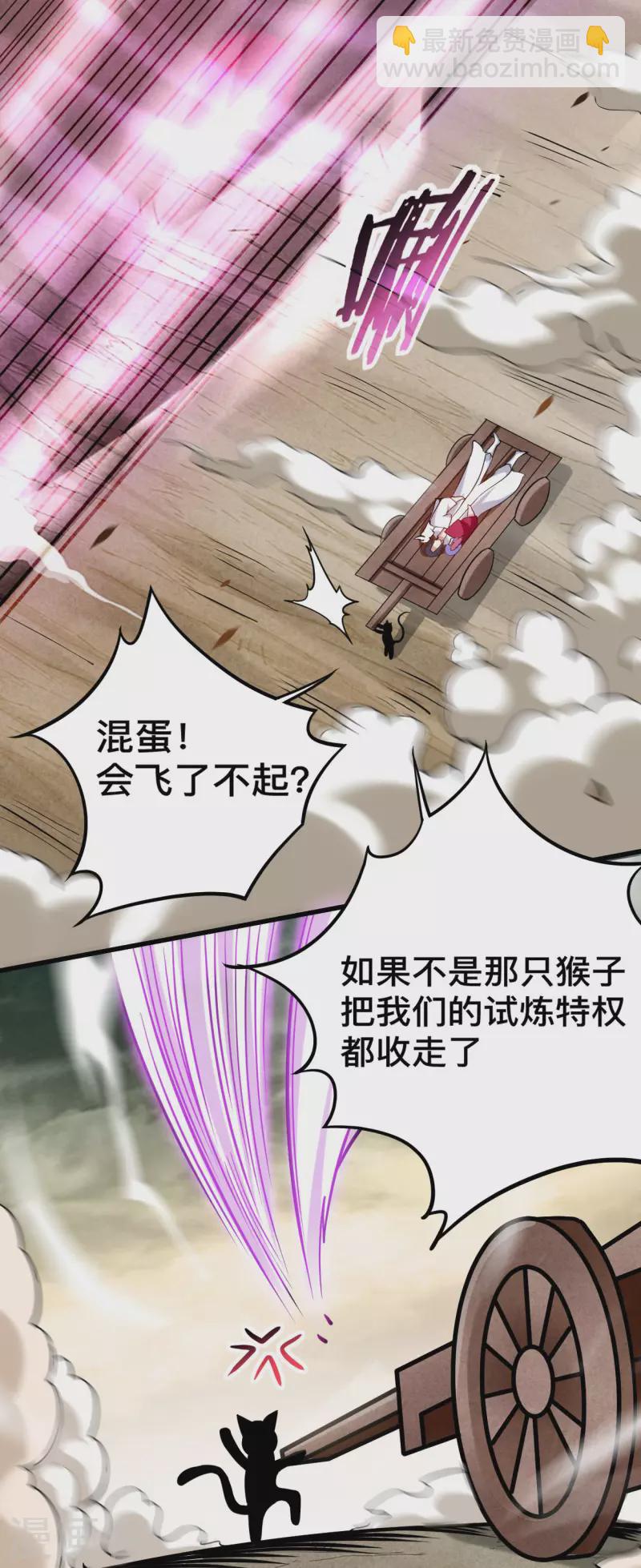 第190话 后宫大爆炸！！-第190话