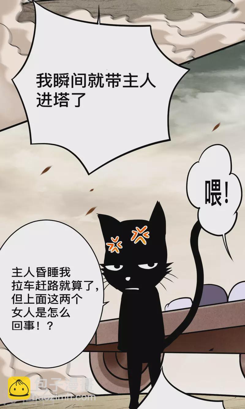 第190话 后宫大爆炸！！-第190话