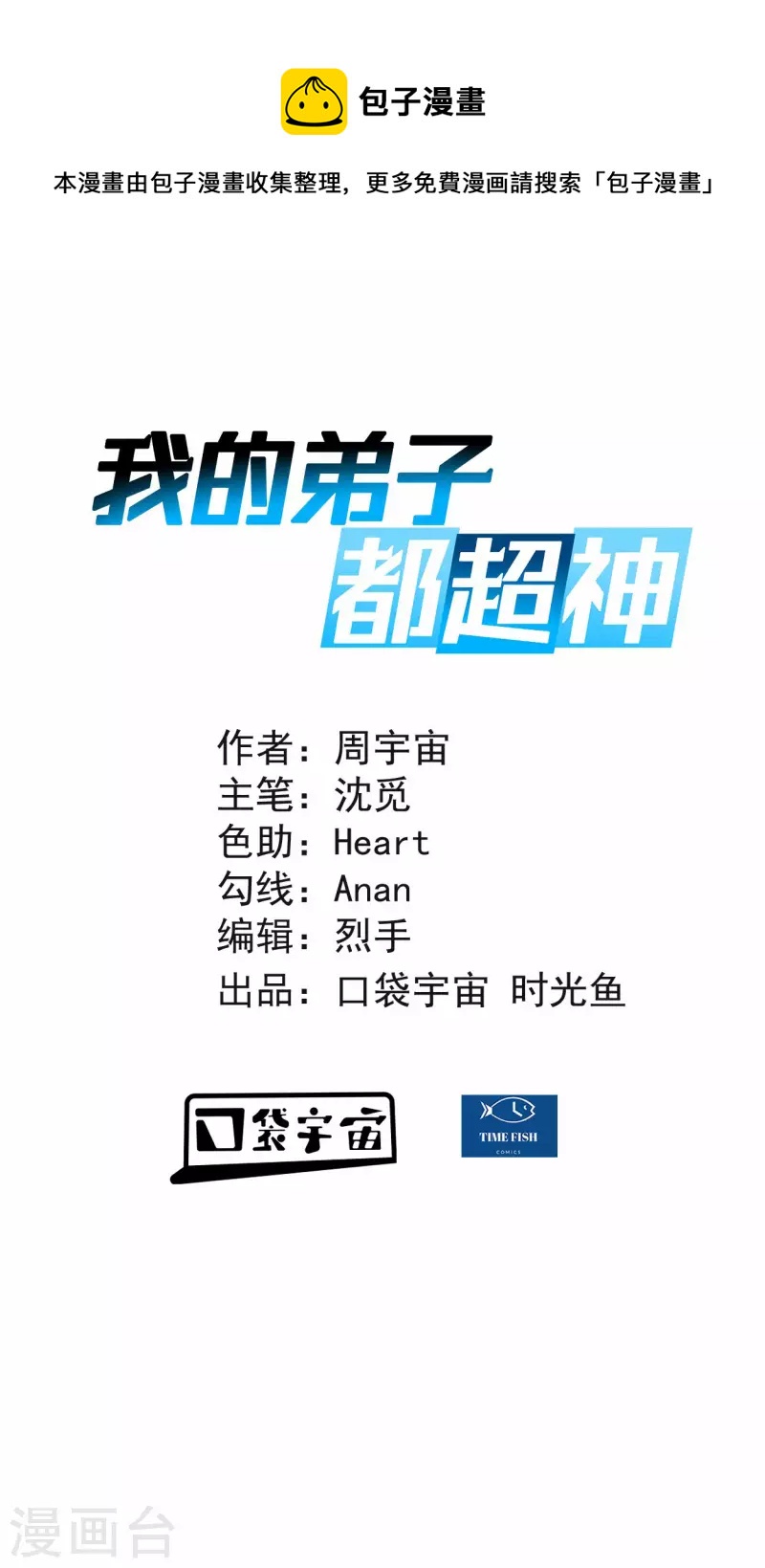 第192话 黑暗中的杀神-第192话