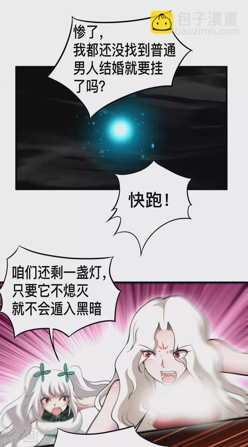 第192话 黑暗中的杀神-第192话