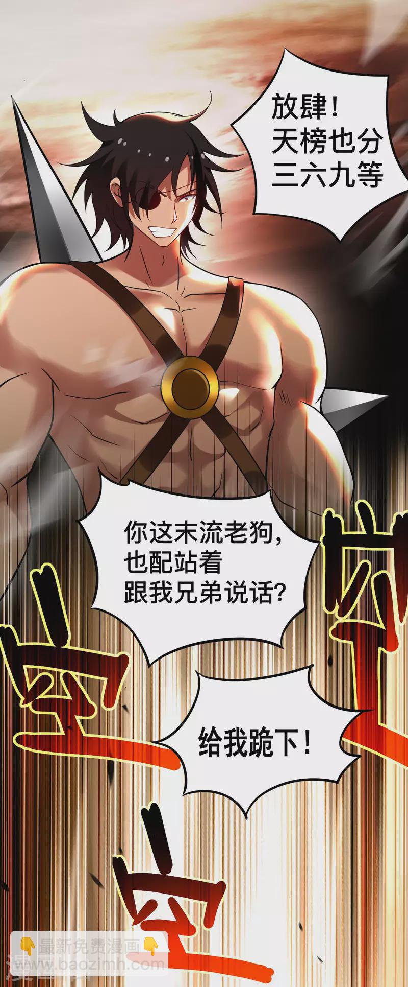 第192话 黑暗中的杀神-第192话