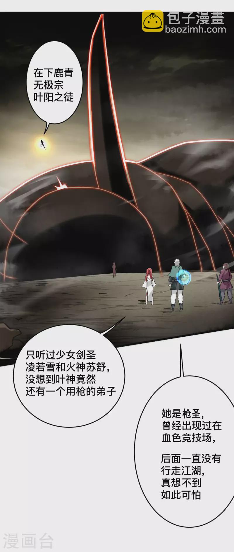第192话 黑暗中的杀神-第192话