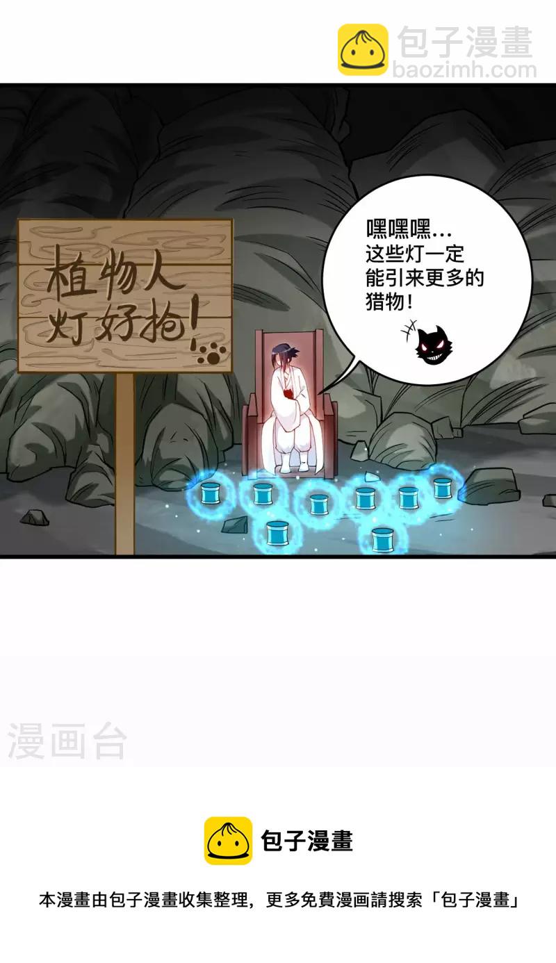 第192话 黑暗中的杀神-第192话
