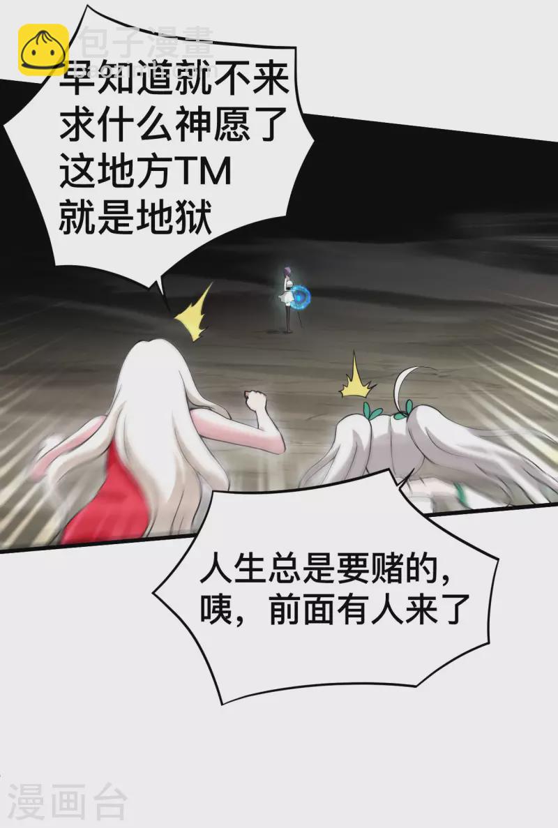 第192话 黑暗中的杀神-第192话