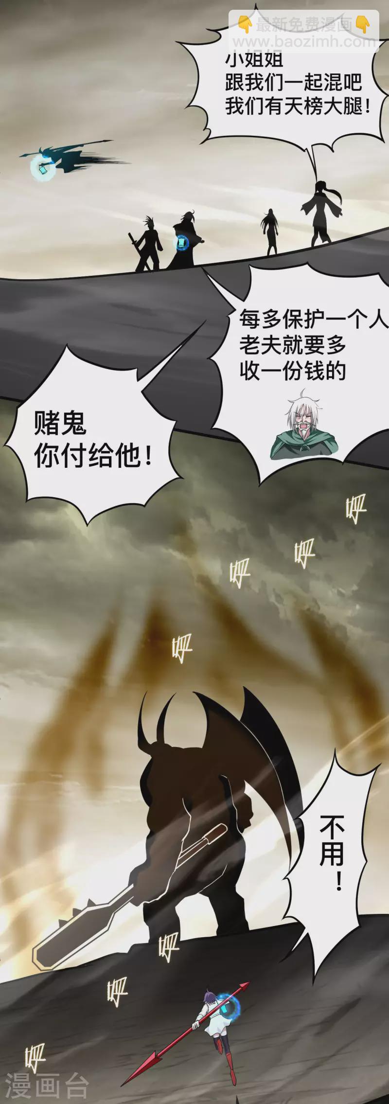 第192话 黑暗中的杀神-第192话