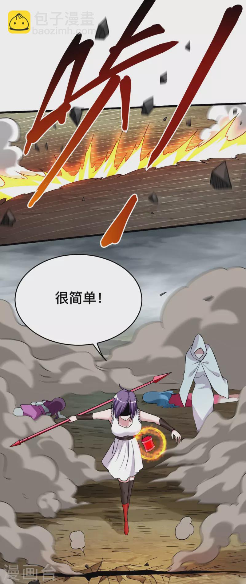 第194话 过线者死！-第194话