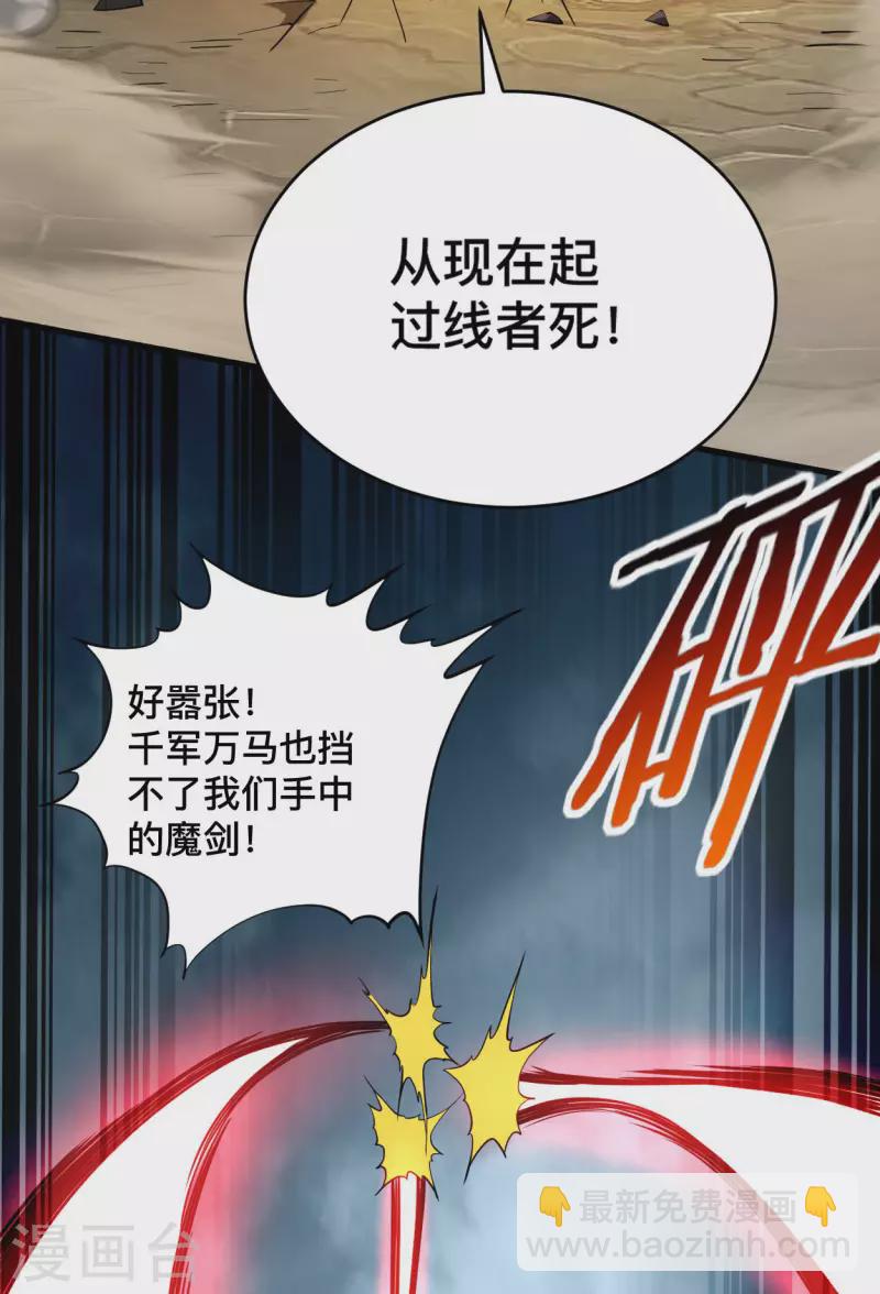 第194话 过线者死！-第194话