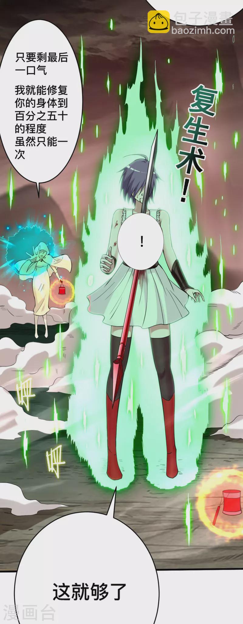 第194话 过线者死！-第194话